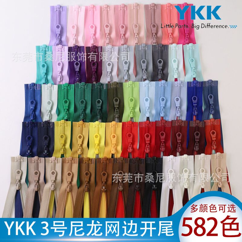 YKK拉链3号尼龙正装网边蕾丝边开口开尾拉链防晒衣薄外套专用|undefined