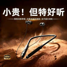 柏林之音无线挂脖式蓝牙耳机入耳式降噪超长续航运动通话2026新款