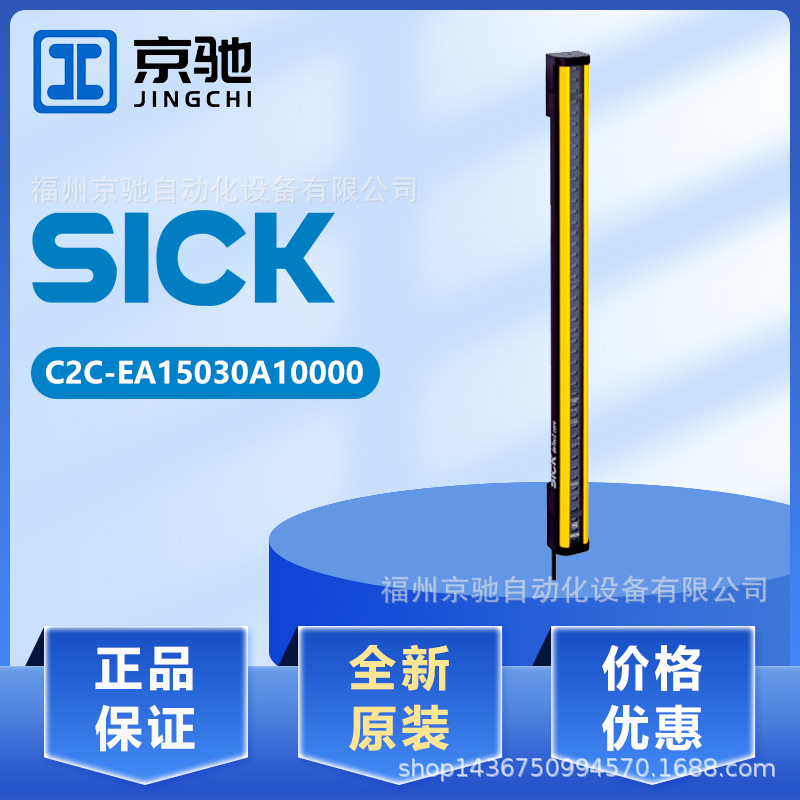 1213217	C2C-EA15030A10000现货1213216	C2C-SA15030A10000 光栅