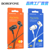 BOROFONE BM69有线耳机厂家批发3.5mm线控带麦入耳式MP3运动耳麦