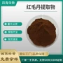 水溶量大提取物荔枝红毛丹