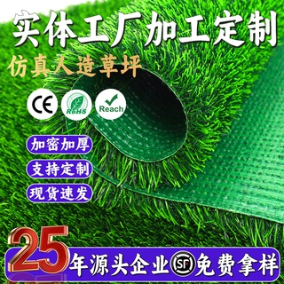 加工定制仿真草坪地毯垫子幼儿园人造假草坪足球场假草皮人工草坪