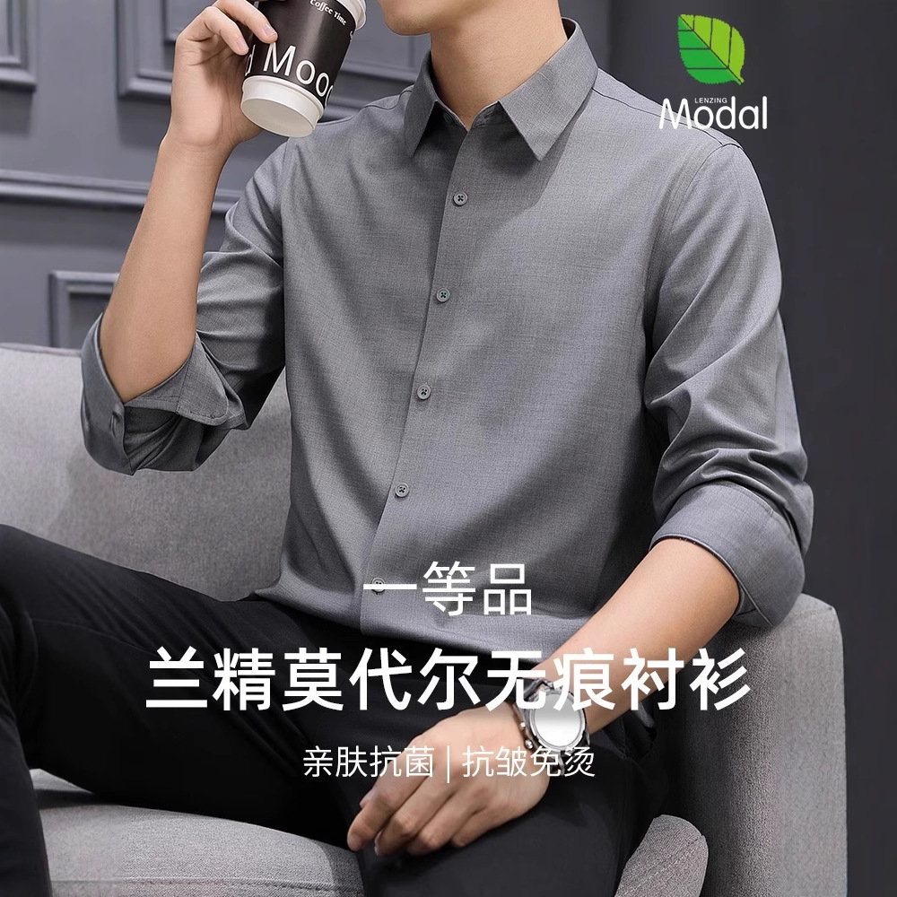 First-class Lenzing Modal shirt for men, high-end business style, wrinkle-free, new 2026 design.