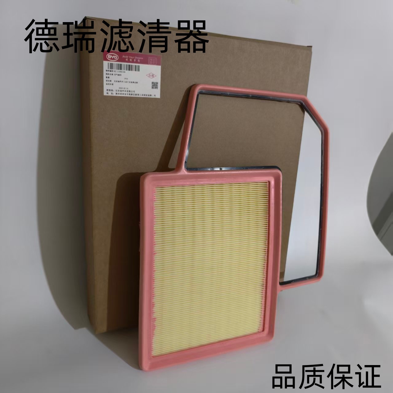 Suitable for Byd Han Dm1.5T Air Filter Element 13708293 Air Filter Element