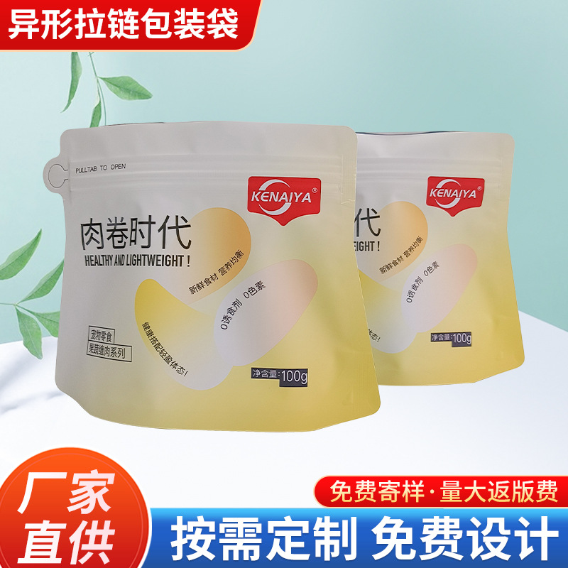 哑光镀铝自立拉链袋 自封茶叶花茶包装 塑料食品休闲食品包装袋