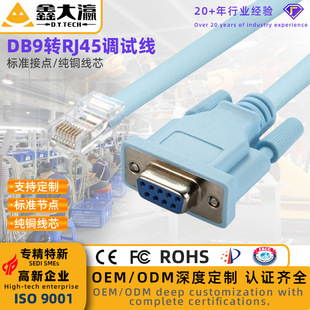 DB9�DRJ45 ���Q�C·���������� RJ45�DRS232�W���D����console��