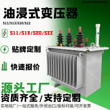 干式变压器油浸变压器式电力变压器厂家工厂s11/s13/S18/s20/s22