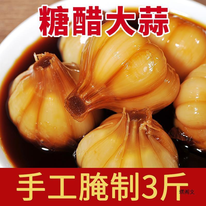 农家风味糖醋蒜头红糖蒜腌蒜头甜蒜头开胃菜下饭菜下酒菜泡蒜糖蒜|undefined