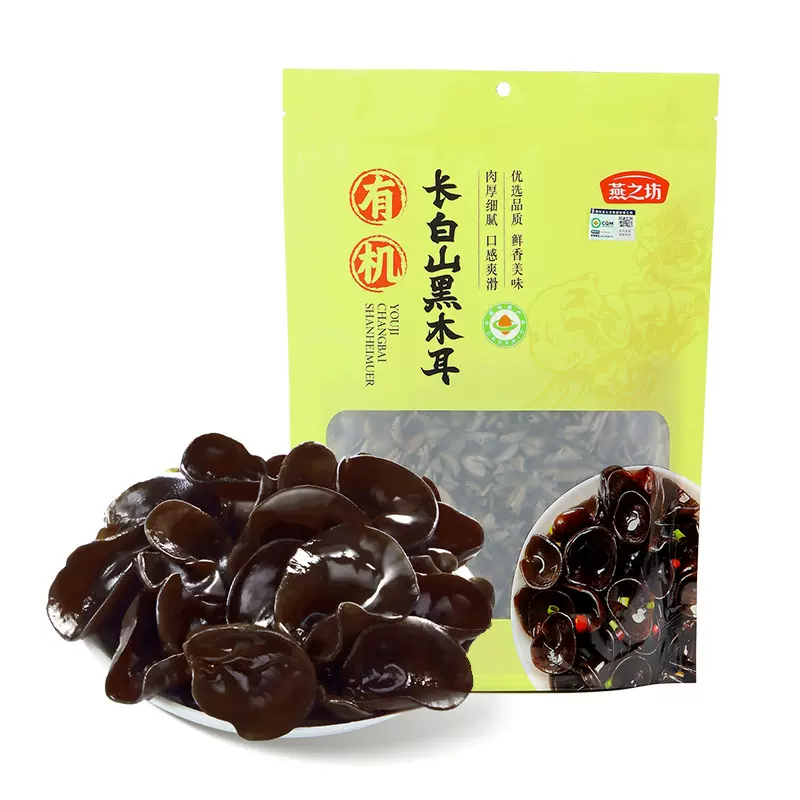 燕之坊东北长白山黑木耳干货200g土特产团购厂家批发黑木耳