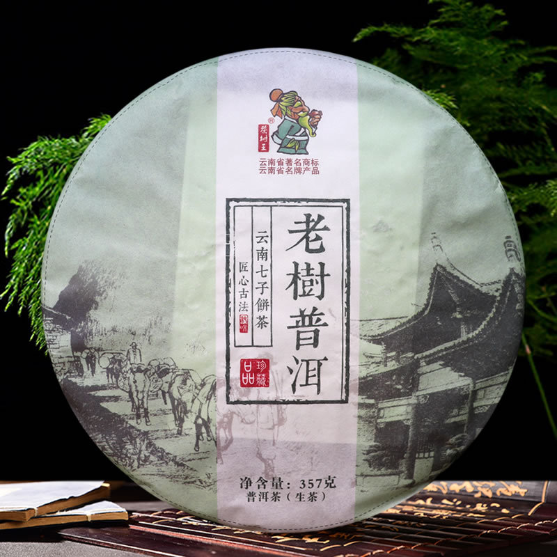Yunnan Erhai Tea Tree King Pu'er tea raw tea cake tea Yueyue…
