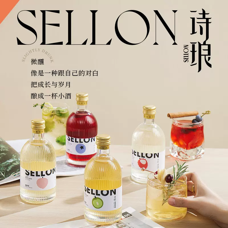 【定制】果酒贴牌代工水果酒女士低度甜酒换标签青梅蜜桃荔枝蓝莓