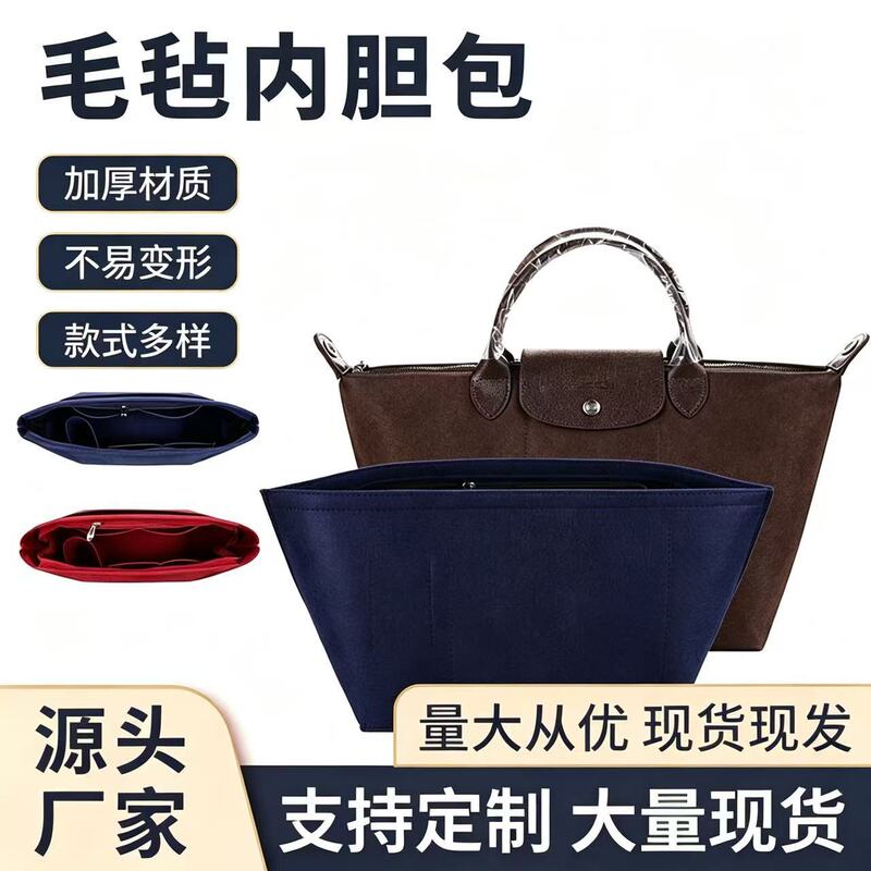 Suitable for Longchamp Inner Liner Bags, Longchamp Long and Short Handle Large and Small Storage Tote Bags, and Bag Shapers Suitable for Longchamp Inner Liner Bags, Longchamp Long and Short Handle Large and Small Storage Tote Bags, and Bag Shapers