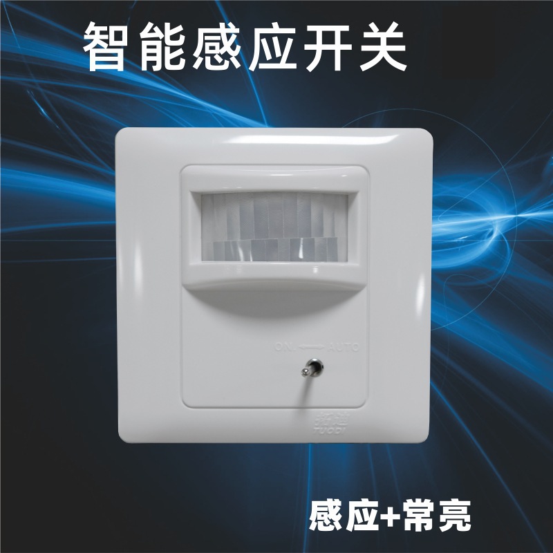 室内装修220V二线楼道灯具红外人体感应开关86型单火线智能感应器