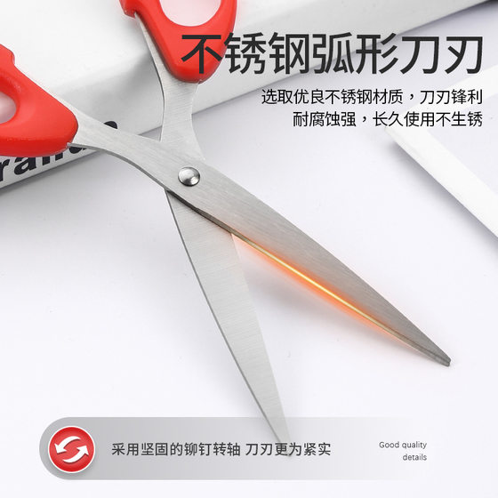 A generation of stainless steel office household scissors student art stationery scissors tailor paper-cutting DIY red 19cm