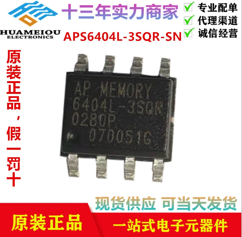APS6404L-3SQR-SN пакет SOP8 чип памяти электронные компоненты оригинальные подлинные маркированные