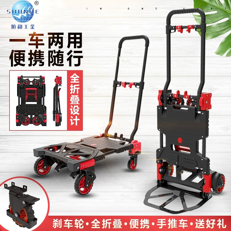 搬运车手推折叠便携家用平板车货车拖车轻便四轮小拉车搬家