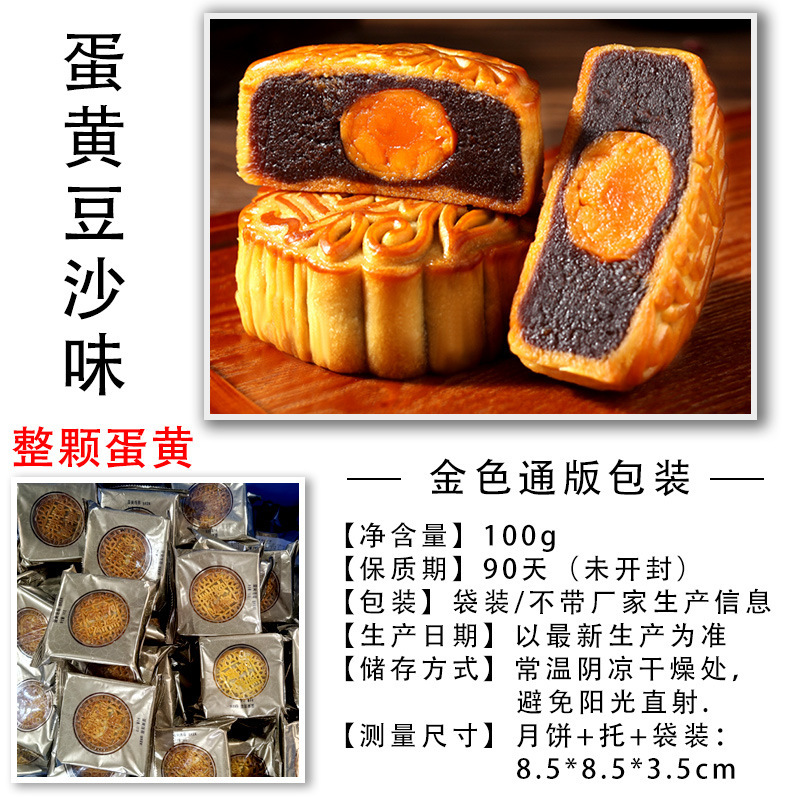 100 グラム卵黄蓮華餡伝統的な五穀月餅カスタマイズされた中秋節シングルバルク広東風月餅バッチ|undefined