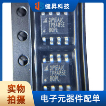 ȫ��ԭװ TP8485E-SR ˿ӡTP8485E ��װSOIC-8 RS-485/RS-422оƬ