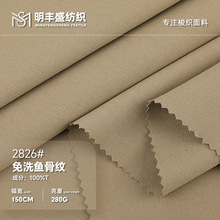 涤纶鱼骨纹斜纹布料 仿棉感免洗面料 防水抗皱户外工装裤风衣面料
