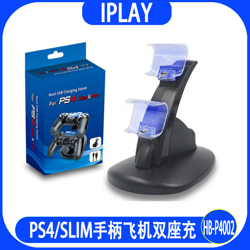 PS4 aircraft seat charge PS4 handle double charge slim handle seat charge PS4 handle charger HB-P4002 PS4 aircraft seat charge PS4 handle double charge slim handle seat charge PS4 handle charger HB-P4002