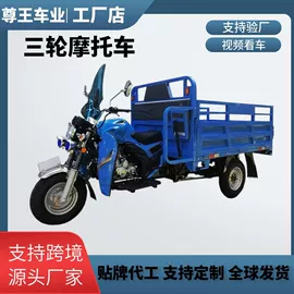 正三轮摩托车