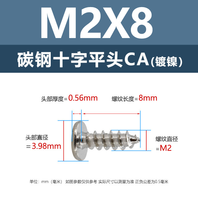 工場直販CA鉄ニッケル十字平頭タッピングネジM1.2-M4鉄黒薄平頭尖尾ネジ