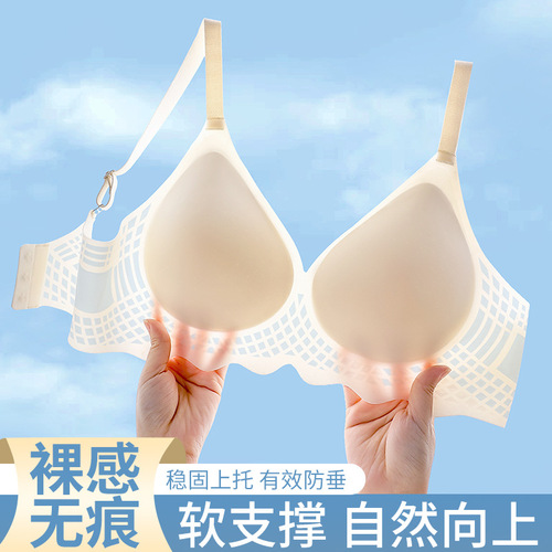 Cooling underwear for women, ice silk, traceless, small breasts, no wires, anti-sagging, breast reduction, summer thin sports bra