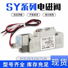 SMC��SYϵ�е�ŷ�SY5120-5LZD-01/SY7120-5LZD-02/SY5220/5320