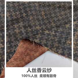人丝香云纱提花布料中式旗袍汉服连衣裙马甲服装面料厂家直供