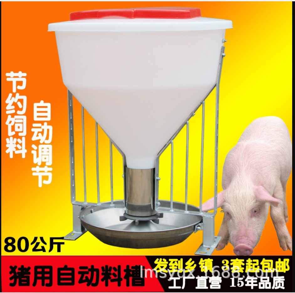 供应欧式新款育肥猪用料桶/干湿喂料器/颗粒料桶 加厚不锈钢底盘