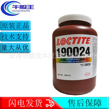 hߘ̩LOCTITE 190024UV⾀̻zˮϩҺBWzF؛