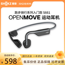 shokz����S661 OpenMove�ǂ����{�����C�\���ܲ��o���T�н�����