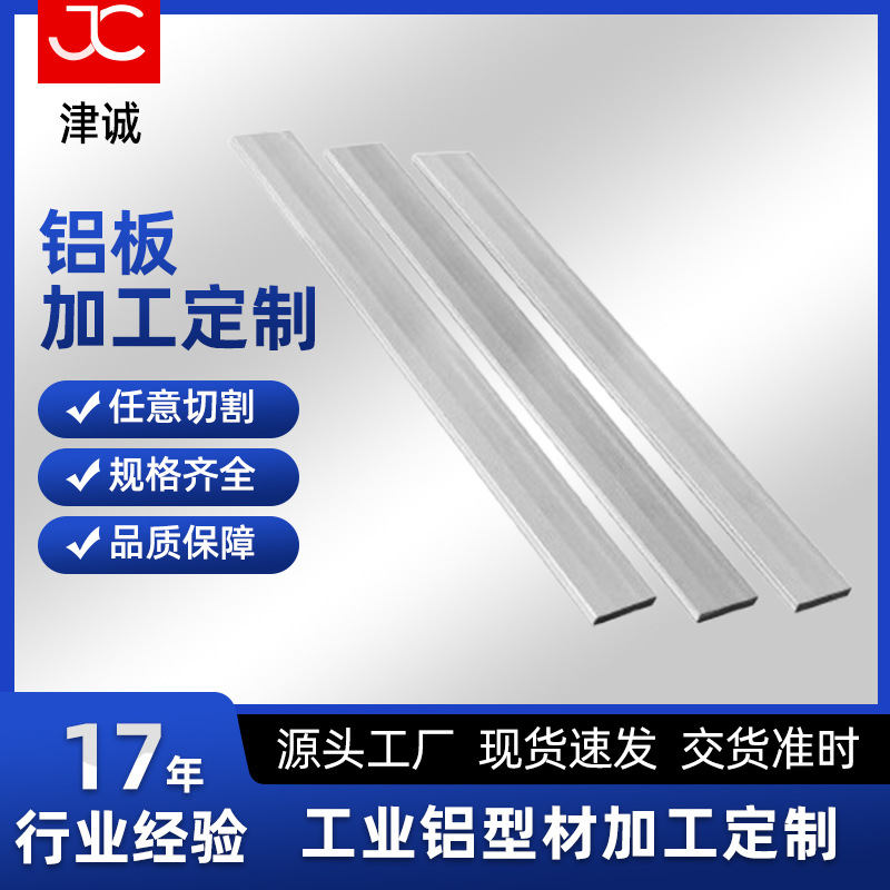 6061-T6铝排6063-T5铝条扁条厚铝板铝方料工业铝材国标认证铝排材