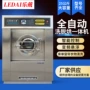 全钢工业酒店自动洗衣机
