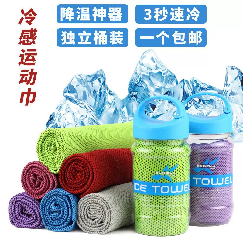 独立桶装冰巾批发 夏季冷感冰凉巾吸水速干户外健身骑行运动毛巾