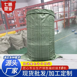塑料编织袋;其他塑料薄膜