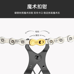 Chain Magic Buckle Pliers for Mountain Bikes: Quick-Release Chain Buckle, Magic Clip, and Removal/Installation Wrench Tool