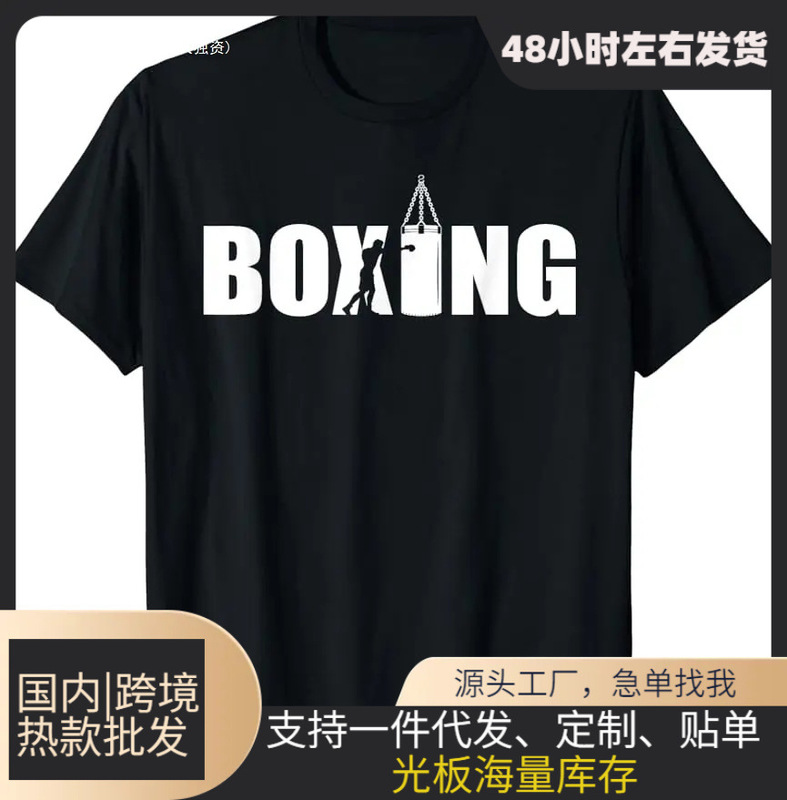Cross-Border Aliexpress Boxing Enthusiasts Gym Boxers Taekwondo Taekwondo Enthusiasts T-Shirts Unisex