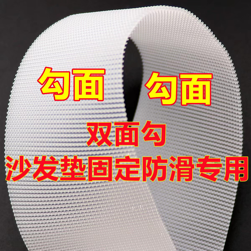 Double-sided hook and loop tape for fabric sofas, adhesive fastener tape, anti-slip hook, No. 4 injection hook Double-sided hook and loop tape for fabric sofas, adhesive fastener tape, anti-slip hook, No. 4 injection hook