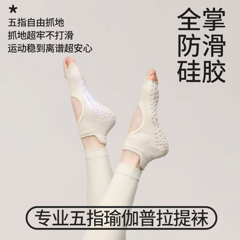 Calcetines de yoga para otoño e invierno, calcetines de cinco dedos, calcetines antideslizantes para Pilates, calcetines deportivos profesionales para mujer con dedos separados, venta al por mayor con espalda abierta.