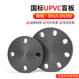 ����UPVC���mä��PVC��ä���m���϶°��幤�I���oˮ�ܽ��^DN25