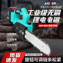 日本大艺工具公司无刷电链锯锂电链条锯木材切割锯伐木锯树