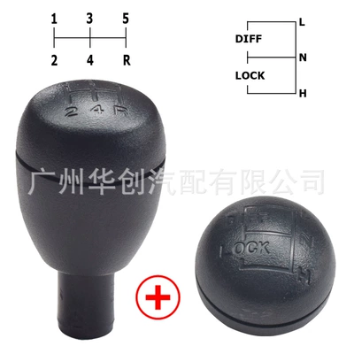 Suitable for Land Rover Defender R380 Lt77 1983-2016 Shift Plug-In Shift Lever Ball Gear Head (Cab and accessories) - sk-landrover11-5r-speed-main-head-auxiliary-head-two-piece-set-black