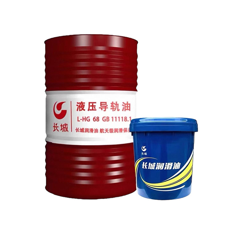 长城液压导轨油46#/68号电梯轨道专用数控机床润滑油工业级轨润滑|undefined