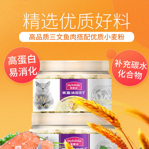 McFoodie Cat Snacks, Fish Biscuits, Salmon, Cat Teeth Training Reward, Teeth Cleaning, Adult Cat Food 55g/can