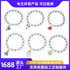 跨境热卖 新款圣诞元素珍珠手串卡通圣诞树麋鹿简约手链儿童饰品