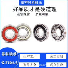 生产厂家供应 35BD5220DF 空调压缩机轴承 型号齐全 厂家价格