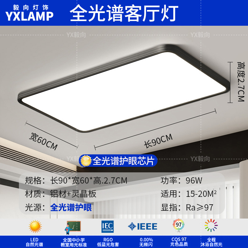 Luz de techo, lámpara de sala de estar, lámpara principal de espectro completo, protección de ojos, lámpara de dormitorio moderna simple sin hendiduras, lámpara negra Zhongshan