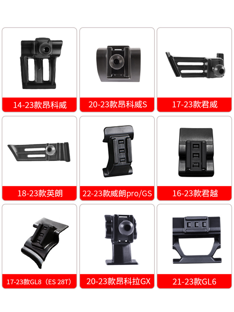 Source factory Buick special car buckle base car mobile phone bracket original car design modified car supplies