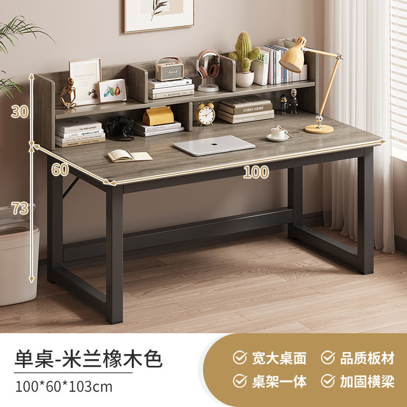 电脑桌书桌学习桌书架一体桌卧室家用办公工作台写字桌初中生课桌|undefined